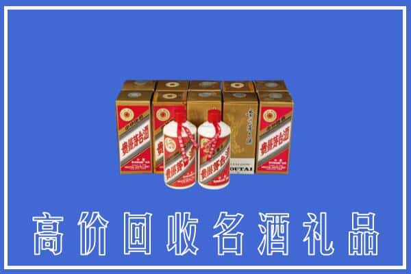 收购资讯:如东县回收茅台酒多少钱
